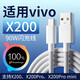 原裝適用vivox200數據線(xiàn)90W閃充線(xiàn)適用vivo x200pro x20promini充電線(xiàn)適用x200手機充電線(xiàn) 閃充線(xiàn)【1米線(xiàn)】