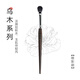 白鳳堂化妝刷套裝化妝師專(zhuān)用臥蠶刷扇形刷眼影刷情人節生日禮物送女友 烏木眼影刷【細光峰羊毛】 1支