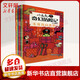 王芳推薦 小毛毛奇幻歷險記 無字圖畫書 全套8冊 兒童思維邏輯能力想象力觀察力訓(xùn)練兒童圖畫故事書