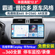 航夢適用豐田18-21款霸道普拉多中控12.3英寸大屏導航車機改裝Carplay 【360全景Plus八核8+128G】+AR+安裝
