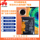 華為（HUAWEI）【品牌原裝】適用華為mate10/20/30/pro原裝電池mate8/9/9pro全新 mate30pro<原裝解碼>質(zhì)保兩年
