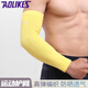AOLIKES 加長(cháng)籃球保暖護臂運動(dòng)薄款護肘男女透氣套袖吸汗護手臂防曬冰袖 黃色 單只 均碼（適合手肘圍23-40厘米）