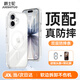 爵士駝【殼膜套裝】適用iphone17promax手機殼蘋(píng)果17pro新款防摔透明保護套磁吸全包超薄男女高級感 【冰透白】手機殼+鋼化膜+鏡頭膜三件套 iPhone 17 Pro Max