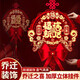 佳茉新年福字中國結(jié)客廳掛件喬遷裝飾春節(jié)入戶門玄關(guān)吉祥過年喜慶掛飾