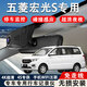 巫記 五菱宏光S專(zhuān)用行車(chē)記錄儀原廠(chǎng)超高清夜視手機互聯(lián)原車(chē)原裝隱藏式 4K超清【單鏡頭】2160P+64G卡
