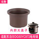 適配蘇泊爾DG40YC872/DG50YC872電燉鍋4升5L紫砂湯鍋內膽蓋子配件 適配蘇泊爾5升內膽無(wú)蓋子