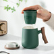 午間 木柄陶瓷茶水分離泡茶杯帶木蓋過(guò)濾大容量辦公杯馬克杯logo定制 木器辦公杯【香草綠】