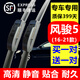 適用長(cháng)城風(fēng)駿5雨刮器原裝風(fēng)駿5雨刷膠條風(fēng)駿5皮卡車(chē)雨刮片歐洲版09-13151617181921年款 風(fēng)駿5（16-21款）