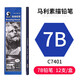 馬利(Marie's)7B繪畫(huà)鉛筆12支裝素描繪畫(huà)繪圖考試六角木桿炭筆鉛筆學(xué)生初學(xué)者考試畫(huà)畫(huà)專(zhuān)用美術(shù)寫(xiě)生