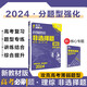 2024版高考必刷題 分題型強化 理綜非選擇題 新教材版（適用山西河南云南新疆） 高三必刷題