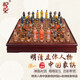 御圣 中國象棋立體人物明清造型家用成人中國象棋套裝高檔禮物送長輩 明清人物中國象棋+收納版象棋盤