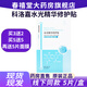 科洛嘉水光精華修護貼科醫(yī)用面部膜膠原蛋白敷貼桉樹植萃水光噴霧HH 3盒  送2盒【共發(fā)五盒】+送凱膜面膜 5片