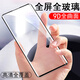 精綱盾 opporeno6pro鋼化膜oppo新款reno6pro手機opporenopro十opo Reno6pro 5G【曲面*全膠鋼化膜】1片裝 oppo 其他型號