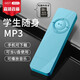 羅巴赫（LUOBAHE） mp3學生版迷你運動隨身聽英語聽力音樂播放器卡通可愛香糖小型插卡MP3耳機 藍色 +耳機+掛繩+OTG+讀卡器+8G內(nèi)存卡