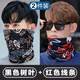 圍脖護(hù)頸脖套男防寒保暖秋冬季戶外運(yùn)動(dòng)騎行防風(fēng)男士潮款圍巾帽子 黑色樹(shù)葉+紅色線條【發(fā)兩件】
