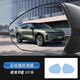 潤(rùn)華年適用于領(lǐng)克08專用后視鏡防雨膜倒車鏡車窗防霧水貼膜改裝配件用品 領(lǐng)克08后視鏡防雨膜【2件】