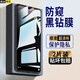 邁煜 vivoiQOOZ7/Z7X防窺鋼化膜iQOOZ7i手機(jī)膜全屏覆蓋高清抗藍(lán)光防爆防指紋手機(jī)貼膜 iQOOZ7/Z7X【鉆石防窺膜】保護(hù)隱私*2片裝