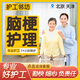 護(hù)工鄰坊 腦梗照護(hù) 保姆家政護(hù)工照顧腦中風(fēng)老人護(hù)理腦出血臥床偏癱瘓老人 3級(jí)臥床狀態(tài) 護(hù)工起步工資