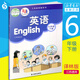小學(xué) 六/6年級下冊 英語書 6下 蘇教版譯林版 教材 教科書 課本 全新正版 常州發(fā)貨