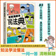 給孩子講的民法典 初中生小學(xué)生兒童普法漫畫書暑假作業(yè) 一升二暑假銜接 小升初暑假銜接