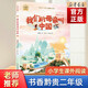 【新華正版】吃黑夜的大象(精)注音版 白冰著 6-8周歲故事書少兒讀物一年級閱讀課外書必讀二年級兒童文學(xué)小學(xué)生課外閱讀書籍帶拼音必讀經(jīng)典書目 我們的母親叫中國 注音版