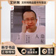 隱秘的人格 人格怎樣決定命運(yùn) 北京聯(lián)合出版公司 曾奇峰 著 新華正版書籍包郵