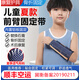 樂(lè)宇邦 醫(yī)用兒童手腕關(guān)節(jié)骨折固定帶腕部脫臼康復(fù)護(hù)具夾板前臂扭傷骨折術(shù)后固定護(hù)具尺橈骨骨折固定帶 尺橈骨固定帶透氣款（小碼）（2-4歲）