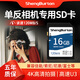 SHENGBURTON相機內存卡4K高清SD卡高速存儲卡單反攝像儲存sd大卡ccd機適用佳能/尼康/奧林巴斯/富士/索尼/萊卡 16GB 入門(mén)級相機SD卡 V30 120M/S SD卡（單卡）