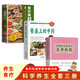 食物就是最好的靈丹妙藥+餐桌上的中藥+常見病對(duì)癥食療速查手冊(cè)（3冊(cè)）科學(xué)養(yǎng)生食藥同源現(xiàn)代營(yíng)養(yǎng)學(xué)食療養(yǎng)生保健五谷雜糧 書籍
