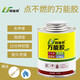 利施邦萬能膠強力膠木材膠粘地毯塑料地板木板金屬皮革無紡布修補膠環(huán)保 阻燃型-250g