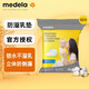 美德樂(lè )Medela 防溢乳墊 超薄型一次性防溢乳墊母乳防漏貼透氣乳墊 一次性乳墊50片