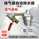 空壓機(jī)儲(chǔ)氣罐自動(dòng)排水器 零損耗排污放水閥一鍵防堵氣動(dòng)水閥 HDP-ZH自動(dòng)排水器