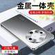 純甲【防汗液】華為Mate60Pro手機(jī)殼60pro+鋁合金防摔全包時(shí)尚新款商務(wù)簡(jiǎn)約保護(hù)套 【冰霜銀】金屬邊框-氣囊防摔 華為Mate60Pro/Pro+