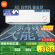 小米（MI）米家3匹鎏金空調掛機三匹壁掛式臥室節能省空間變頻冷暖智能互聯(lián)KFR-72GW/D1A2 3匹 二級能效 鎏金款KFR-72GW/D1A2