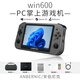 ANBERNIC安伯尼克win600游戲機(jī)PC掌機(jī)windows游戲本電腦二合一游戲機(jī)娛樂辦公一體筆記本 黑色3050E8+256G版本