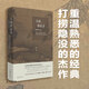 古畫新品錄：一部眼睛的歷史 黃小峰 著 第十七屆文津獎(jiǎng) 央美教授顯微鏡視角精讀35幅古畫 中國(guó)繪畫 理想國(guó)圖書旗艦店