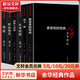 余華中短篇小說作品集全套6冊(cè) 鮮血梅花+現(xiàn)實(shí)一種+我膽小如鼠+世事如煙+黃昏里的男孩+戰(zhàn)栗