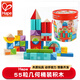 Hape兒童玩具拼插積木大顆粒桶裝木制積木塊城市情景童話(huà)城堡積木禮物 55粒幾何積木