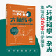 大腦馭手：認(rèn)知科學(xué)如何探索顱內(nèi)宇宙 環(huán)球科學(xué)新知叢書