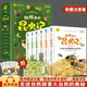 寫(xiě)給孩子的昆蟲(chóng)記全套6冊彩圖注音版小學(xué)生課外閱讀書(shū)籍一年級二年級必讀故事書(shū)繪本給孩子的昆蟲(chóng)百科全書(shū)