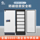 福諾科技辦公室文件檔案柜專(zhuān)用防磁柜硬盤(pán)防磁防潮抗震防火信息安全防磁柜 FLA-150（六大抽屜密碼鎖） 1.2mm
