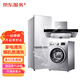 家電清洗套餐 清潔保養(yǎng) 上門(mén)服務(wù) 油煙機(jī)清洗 油煙機(jī)全拆+洗衣機(jī)+冰箱免拆洗 油煙機(jī)清洗套餐