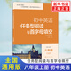 初中8年級英語(yǔ)上全國通用版任務(wù)型閱讀與首字母填空第2版8上初中生英語(yǔ)閱讀首字母填空習題訓練初二教輔教材 正版正貨 新華書(shū)店