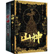 河神+山神（套裝2冊）探險(xiǎn)志怪小說雙佳。《河神》天下霸唱特別得意之作，《山神》天下霸唱非常欣賞之作。 小說