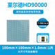 摩冷Laird原裝萊爾德HD90000導(dǎo)熱墊顯卡顯存供電硅脂墊片散熱墊片m2固態(tài)硬盤筆記本硅膠片3090 3080 厚1.0mm【100*100mm】1片