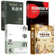 辦事的藝術(shù)+回話(huà)的技術(shù)+中國(guó)式應(yīng)酬+你的第一本禮儀書(shū)全套4冊(cè)