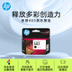惠普（HP）683原裝墨盒 適用hp deskJet Plus Ink Advantage 6178打印機 黑色墨盒