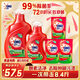 奧妙（OMO）除菌除螨酵素洗衣液8.4斤（2KG+1KG+400G*3）72h抑菌 99%除菌除螨
