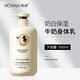 韓嬋牛奶身體乳補(bǔ)水保濕秋冬全身潤(rùn)膚乳男女芳香美肌大容量護(hù)膚化妝 韓嬋身體乳500ml*1