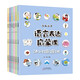 大頭兒子語(yǔ)言表達(dá)啟蒙課繪本（全6冊(cè)）幼兒?jiǎn)⒚衫L本書(shū)籍幼小銜接學(xué)前教育兒童語(yǔ)言表達(dá)能力訓(xùn)練童書(shū)上書(shū)香節(jié)閱讀節(jié) 